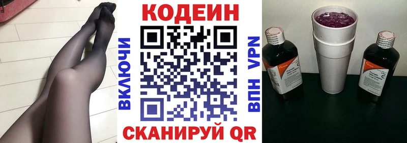 МЕГА рабочий сайт Нестеровская Кодеин напиток Lean (лин)