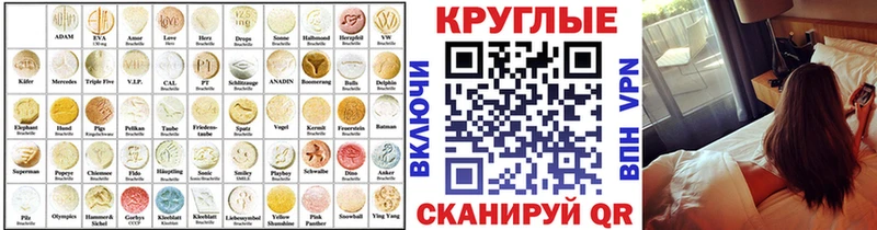 купить   Нестеровская  ЭКСТАЗИ круглые 