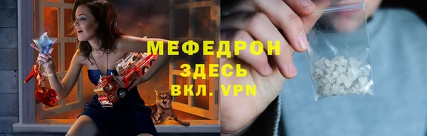 мефедрон мука Осинники
