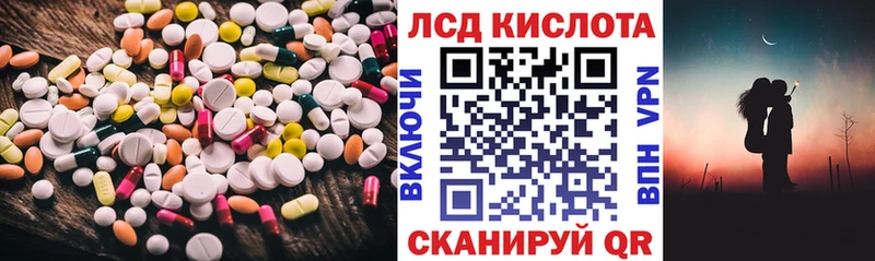 LSD-25 экстази кислота купить закладку Нестеровская