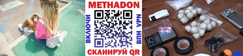 Метадон methadone хочу наркоту Нестеровская